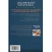 کتاب چیرگی بر آبجکشن ها (بازاریابی شبکه ای را بدون مخالفت انجام دهید)