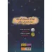 کتاب بابا و دایناسور (گلاسه)