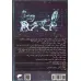 کتاب گرگ زاده 2