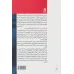 کتاب چه اتفاقی برایت افتاده؟ (گفت و گوهایی درباره ی آسیب روحی،تاب آوری و شفا)