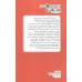کتاب چرا شد محو از یاد تو نامم؟ کتاب چرا شد محو از یاد تو نامم؟