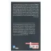 کتاب این جهان گذرا (تاریخچه بشریت) کتاب این جهان گذرا (تاریخچه بشریت)