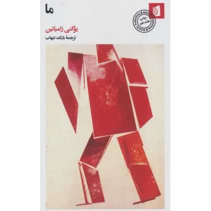 کتاب ما