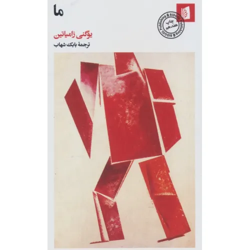 کتاب ما