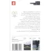 کتاب خشم در هارلم