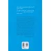 کتاب فرمان های شفابخش (راهنمایی برای موفقیت و خوشبختی در زندگی)