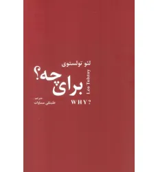 کتاب برای چه؟