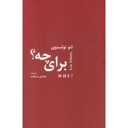 کتاب برای چه؟