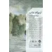 کتاب اردوگاه عذاب