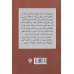 کتاب انسان وحشی (ادبیات کلاسیک جهان) کتاب انسان وحشی (ادبیات کلاسیک جهان)
