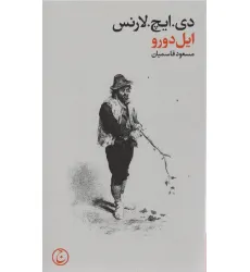کتاب ایل دورو