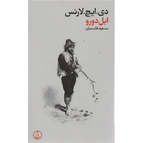 کتاب ایل دورو