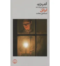 کتاب ایزابل