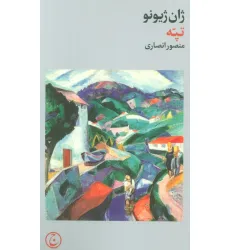 کتاب تپه کتاب تپه