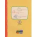 کتاب بنی و پستانک (ماجراهای بنی 2)،(گلاسه)
