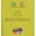 کتاب یک پارک و چند صدا (گلاسه)