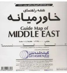 کتاب نقشه راهنمای خاورمیانه (کد 1372)،(گلاسه)