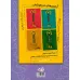 کتاب آزمون تیزهوشان 1400 (ورودی ششم به هفتم)