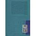 کتاب بازی های آموزشی برای پرورش هوش فضایی دیداری (ویژه ی 7تا12سال) کتاب بازی های آموزشی برای پرورش هوش فضایی دیداری (ویژه ی 7تا12سال)
