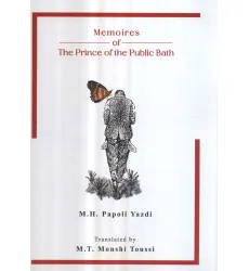 کتاب MEMOIRES OF THE PRINCE OF THE PUBLIC BATH:خاطرات شازده حمام (زبان اصلی)،(انگلیسی)