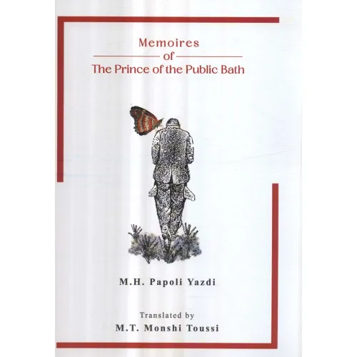 کتاب MEMOIRES OF THE PRINCE OF THE PUBLIC BATH:خاطرات شازده حمام (زبان اصلی)،(انگلیسی)