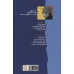 کتاب آسمان مضطرب