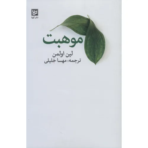 کتاب موهبت