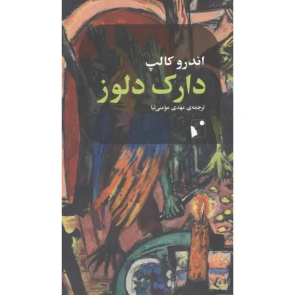 کتاب دارک دلوز