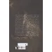 کتاب درباره ی شعریات (با مقدمه ای از مایکل دیویس) کتاب درباره ی شعریات (با مقدمه ای از مایکل دیویس)