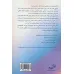 کتاب استراحت مقدس