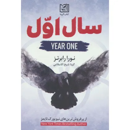 کتاب سال اول