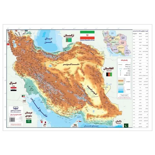 کتاب پوستر وایت بردی نقشه طبیعی ایران (50*70)،(گلاسه)