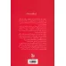 کتاب اثر مرکب (ایجاد تحول در زندگی،موفقیت و درآمد شما)