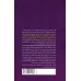 کتاب چگونه این کسب و کار را ساختم