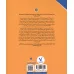 کتاب آموزش و یادگیری فعال آشنایی با زبان برنامه نویسی پایتون (مقدماتی) کتاب آموزش و یادگیری فعال آشنایی با زبان برنامه نویسی پایتون (مقدماتی)
