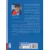کتاب درباره ی مادرم