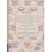 کتاب خانم سنگ صبور (ادبیات کلاسیک) کتاب خانم سنگ صبور (ادبیات کلاسیک)