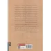 کتاب استنطاق (مشروح بازجویی های داستایفسکی در زندان تزار) کتاب استنطاق (مشروح بازجویی های داستایفسکی در زندان تزار)