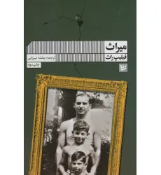 کتاب میراث