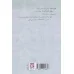 کتاب خون و گل سرخ (نمایشنامه)
