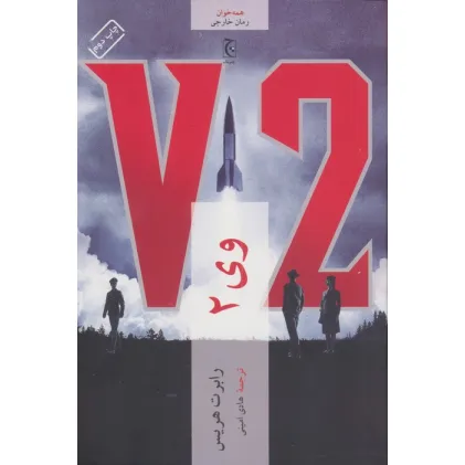 کتاب وی 2