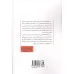 کتاب وارن بافت (درس هایی برای زندگی و کسب و کار)