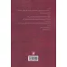 کتاب آوین
