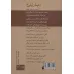 کتاب از تبار لیلی ام