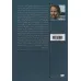 کتاب فلسفه سفر کاوشگرانه (16 نکته ی فلسفی برای بهتر زیستن...)،(ذهن زیبا41)