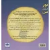 کتاب نور درون من (گلاسه)