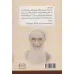 کتاب دو مقاله جدید (1-نظری نقادانه به روایات 2-درباره اسرا) کتاب دو مقاله جدید (1-نظری نقادانه به روایات 2-درباره اسرا)