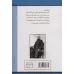 کتاب سوانح عمر (آنچه بر میرزا حسن رشدیه گذشت)