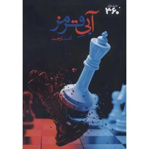 کتاب آبی قرمز