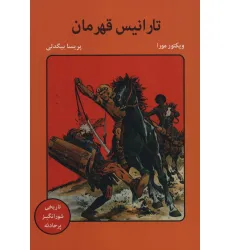 کتاب تارانیس قهرمان (کمیک استریپ)